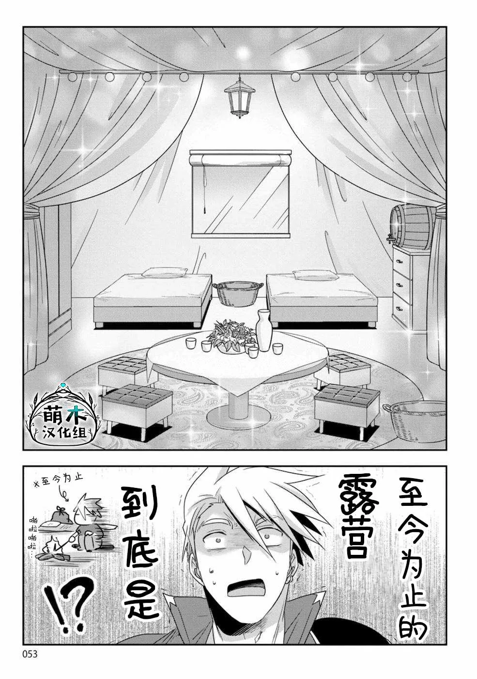第02话 第9页