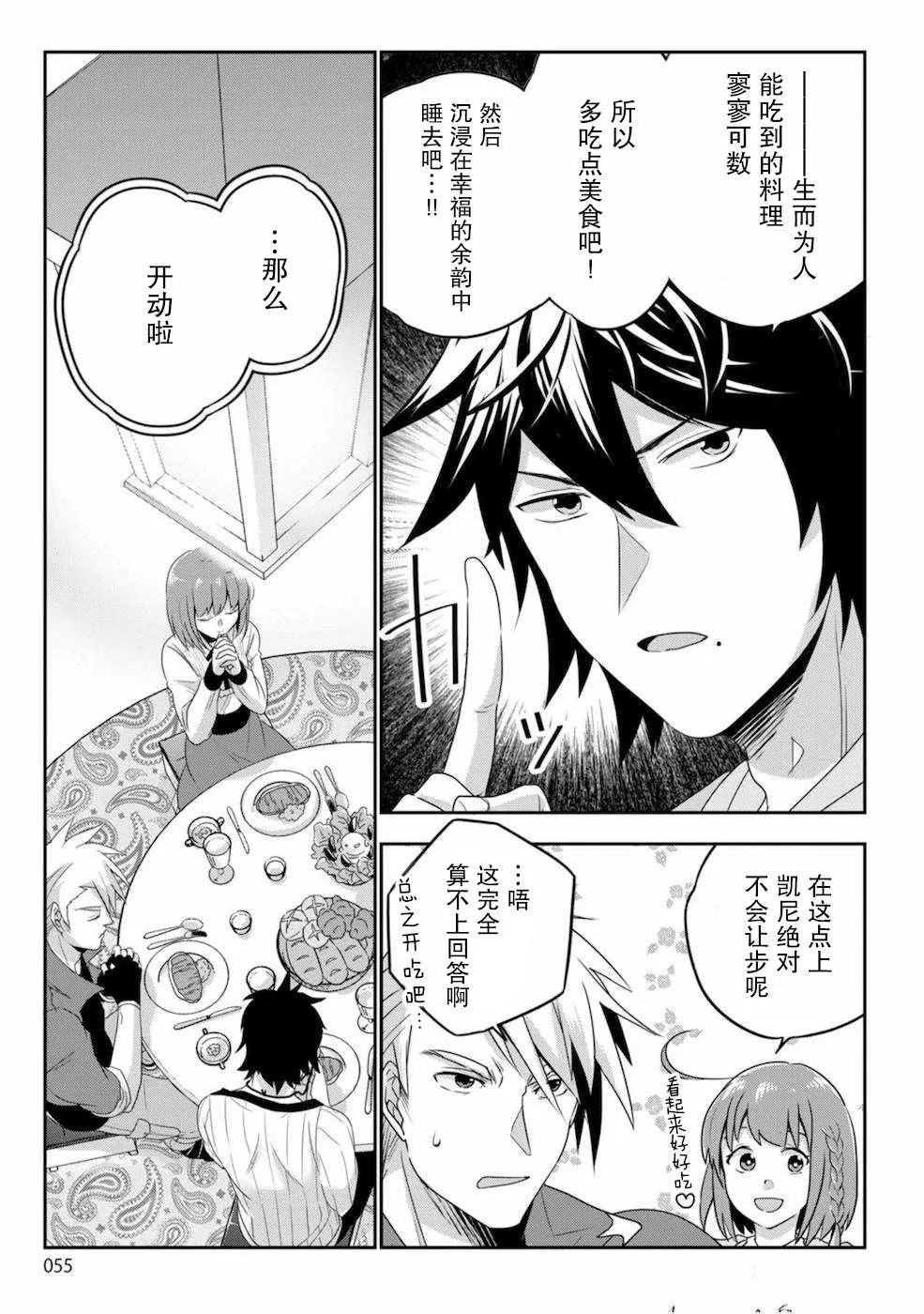 第02话 第11页