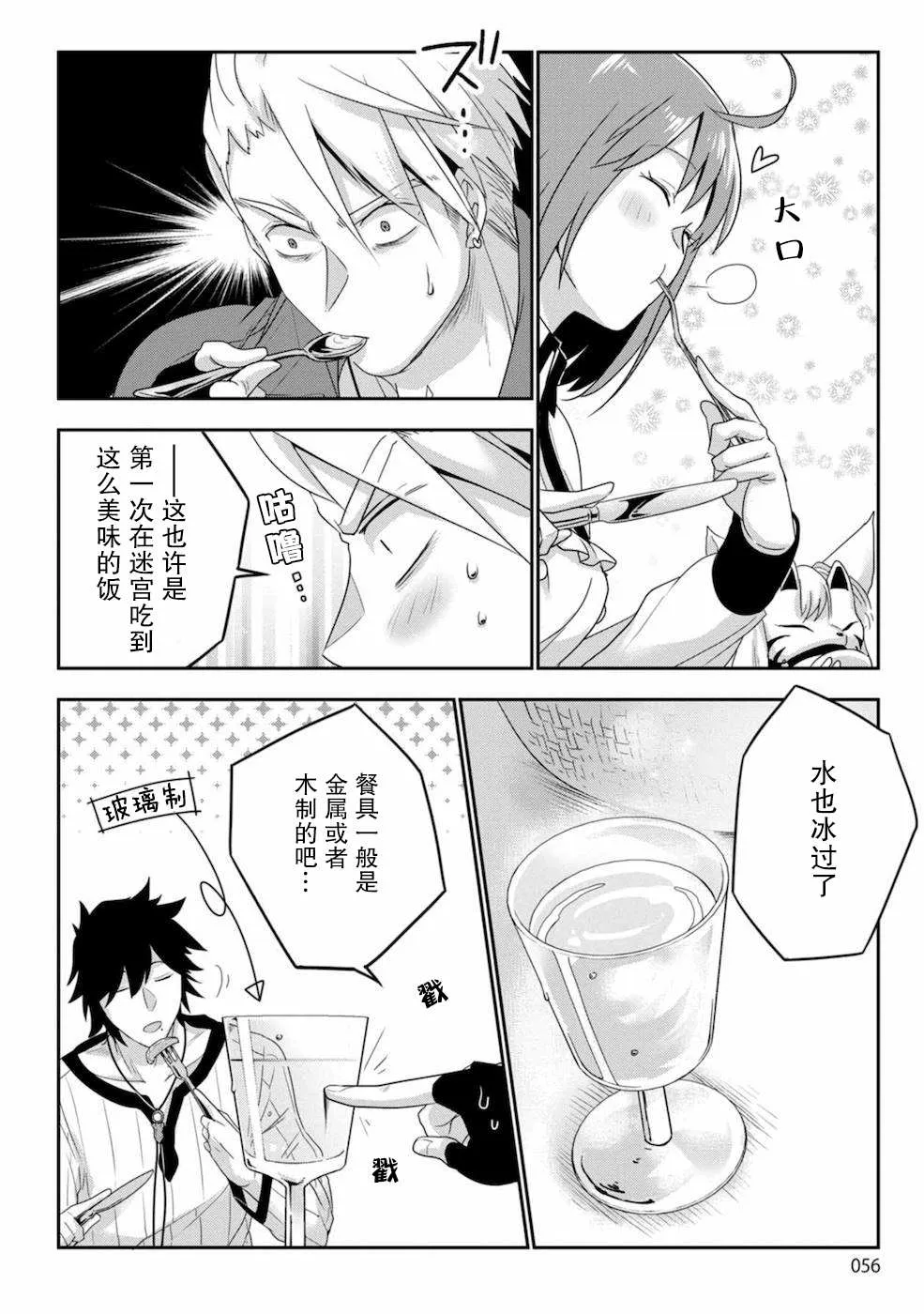 第02话 第12页