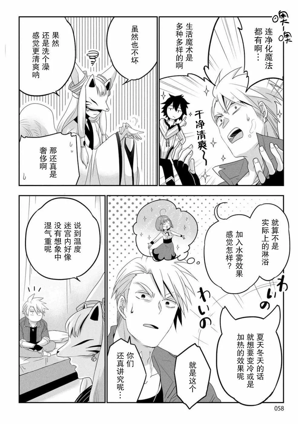 第02话 第14页