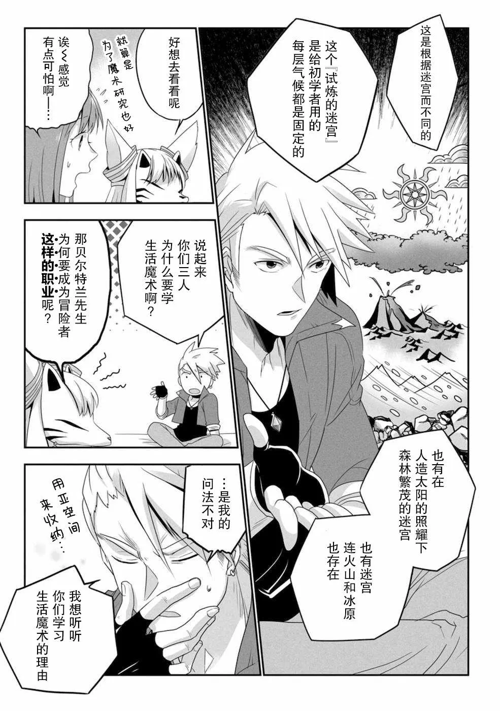第02话 第15页