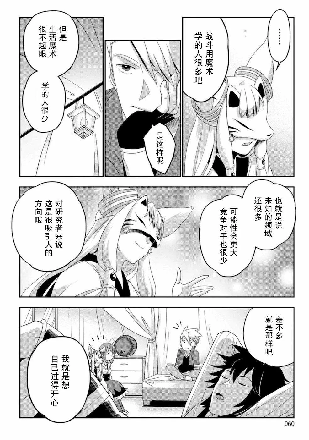 第02话 第16页