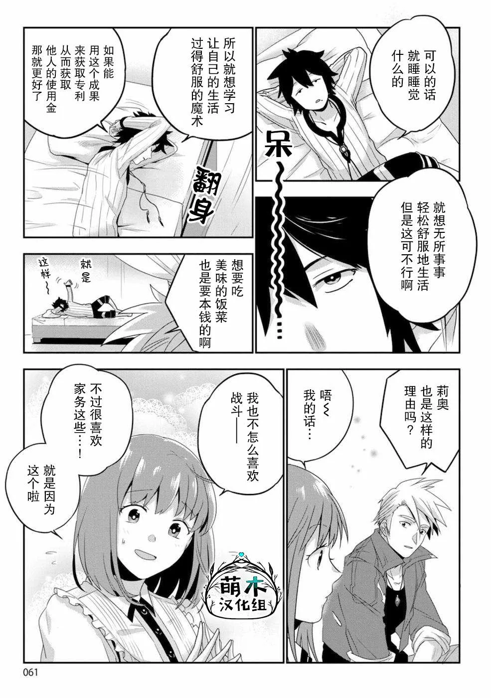 第02话 第17页