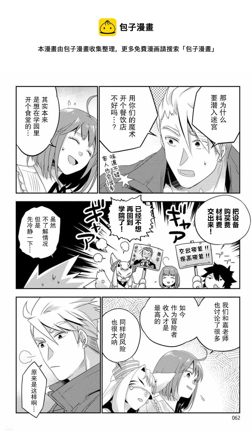 第02话 第18页