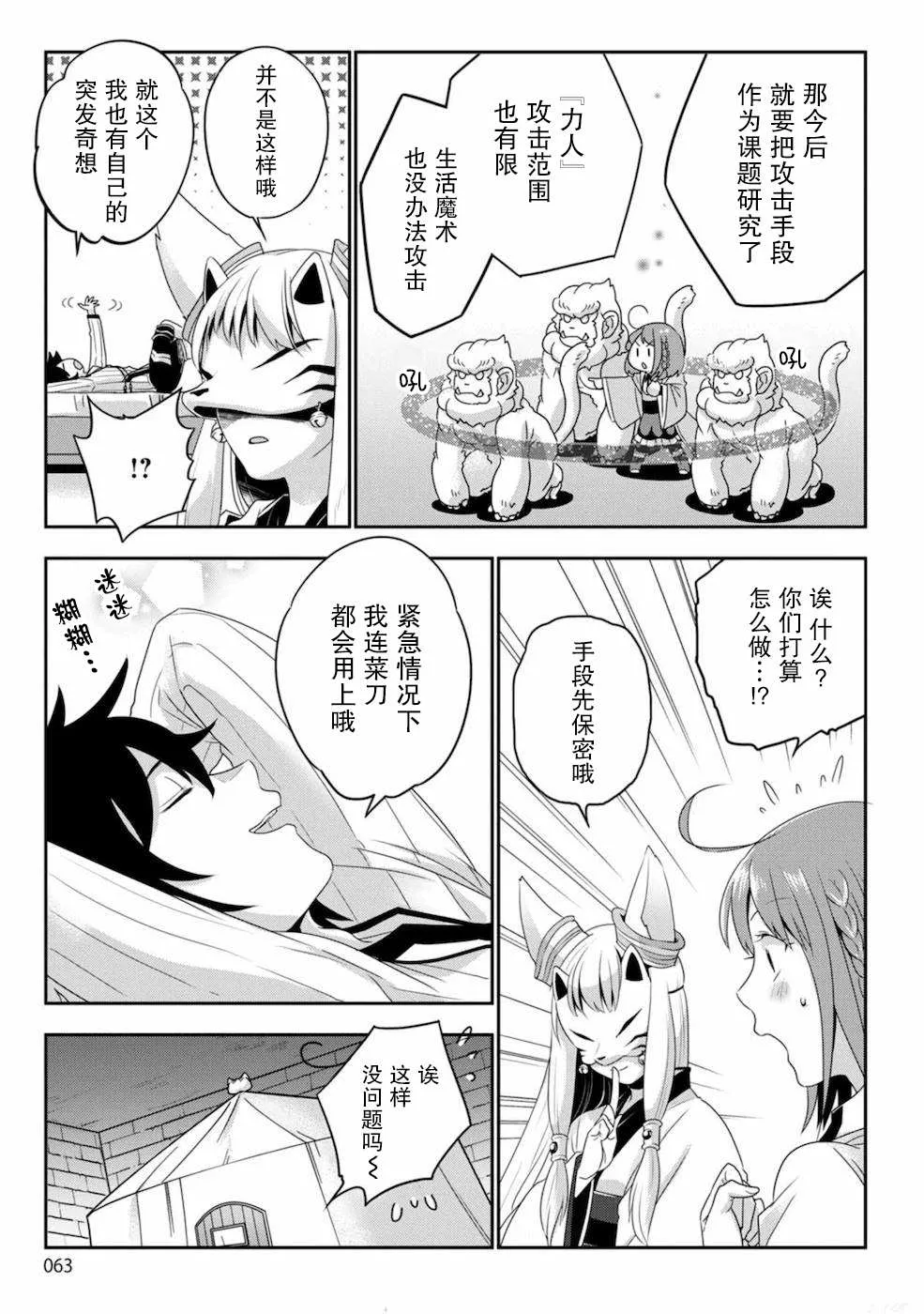 第02话 第19页