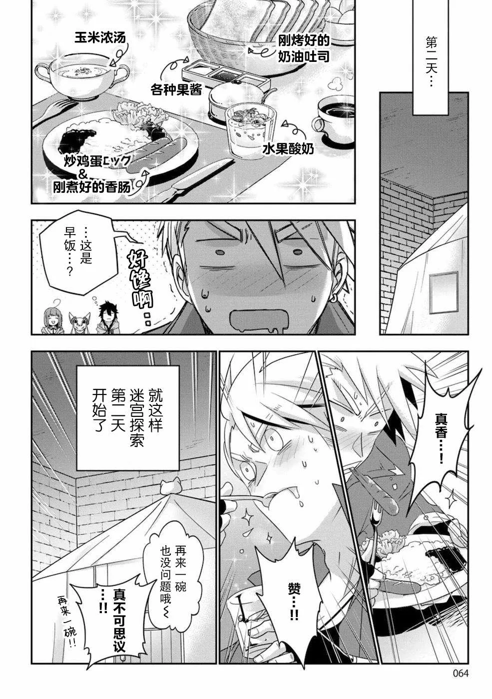 第02话 第20页