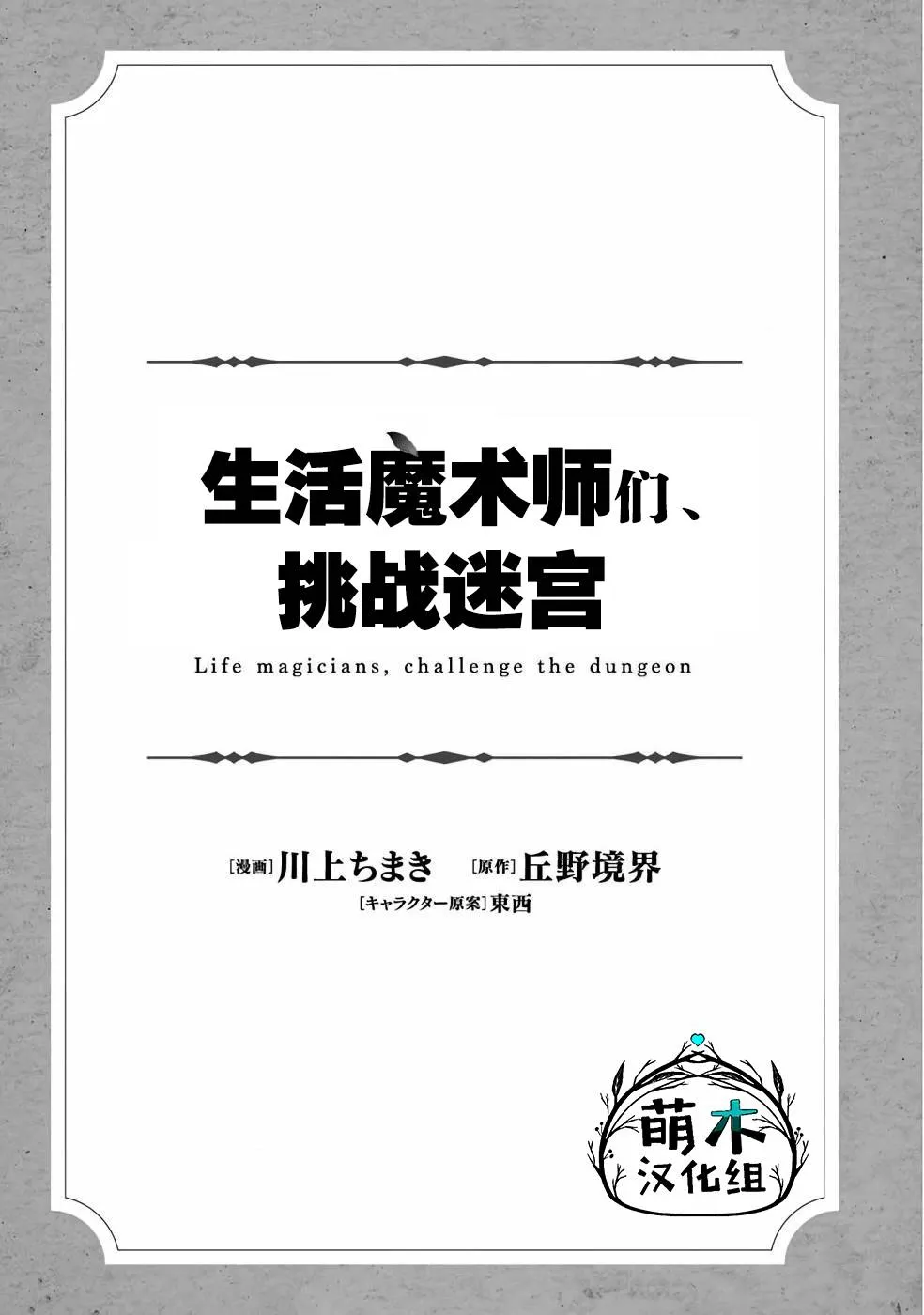第01话 第2页