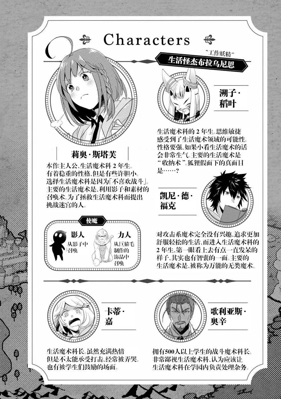 第01话 第3页