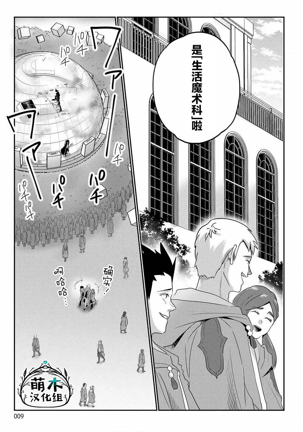 第01话 第7页