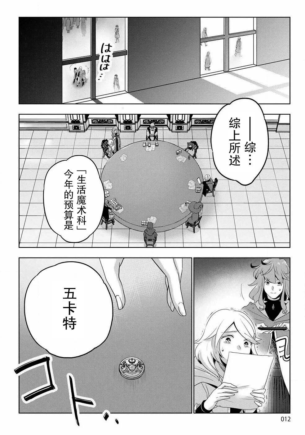 第01话 第9页