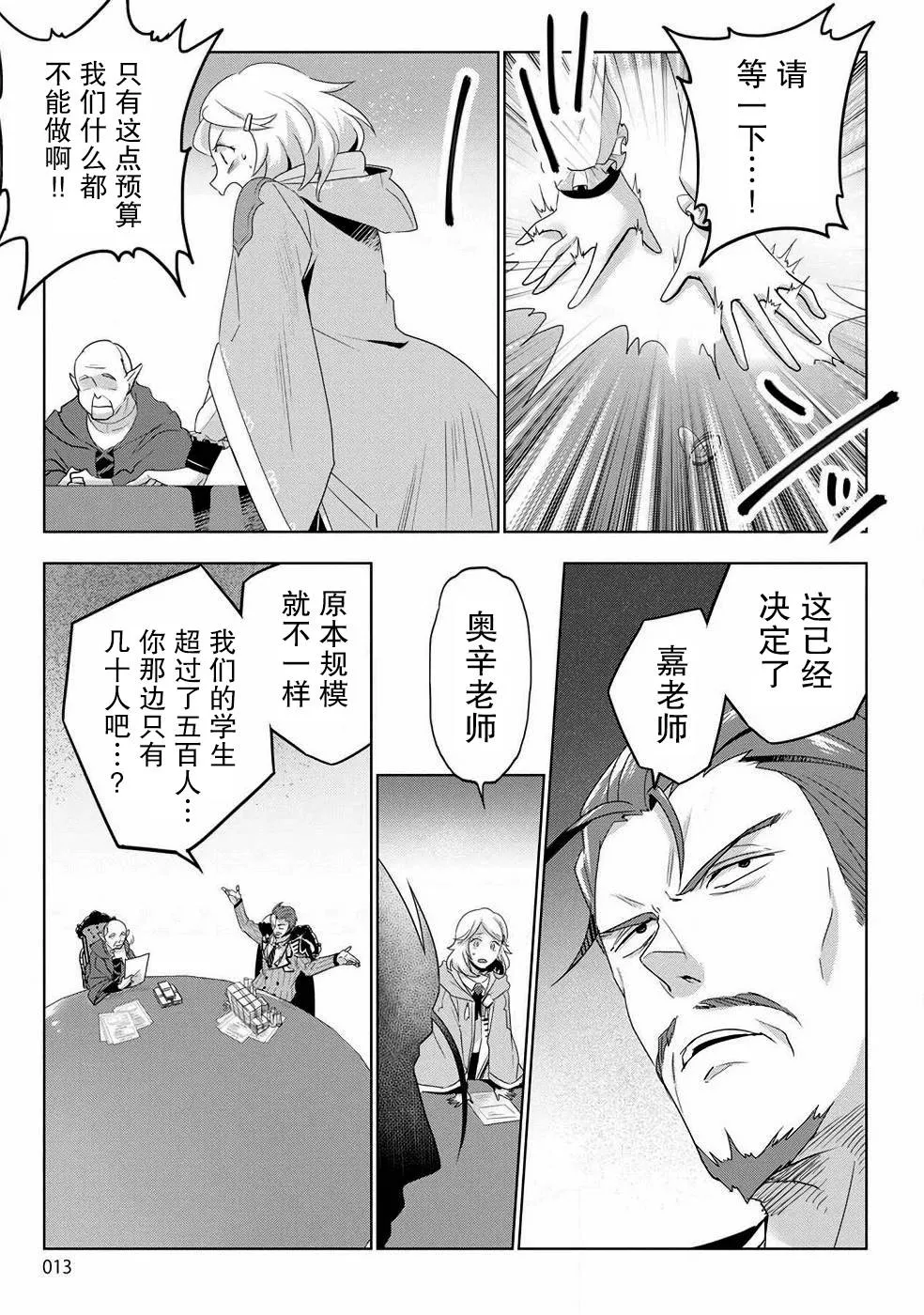 第01话 第10页