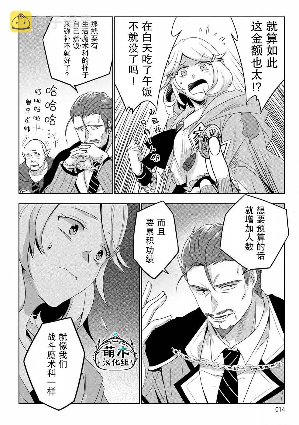 第01话 第11页