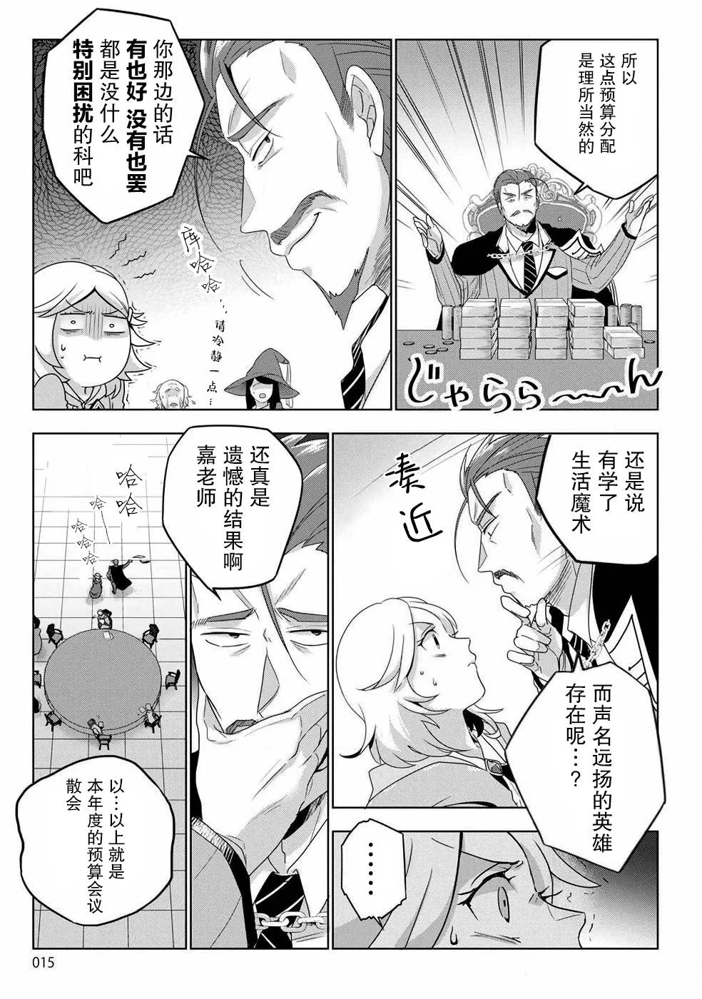 第01话 第12页