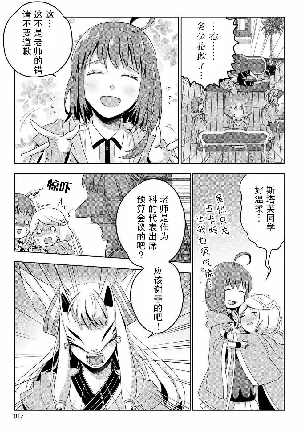 第01话 第14页