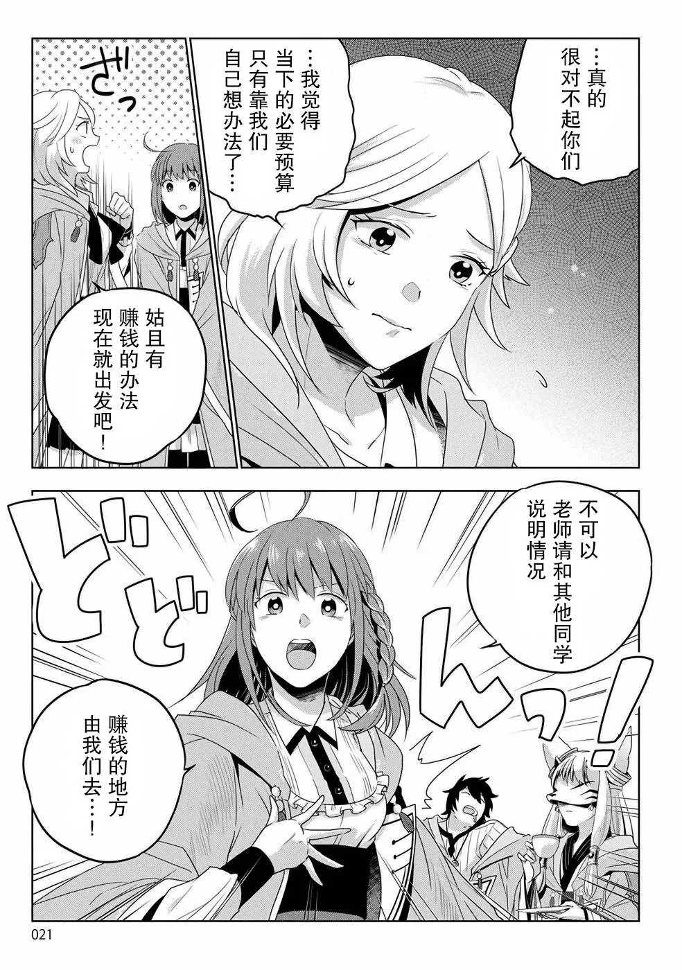 第01话 第18页