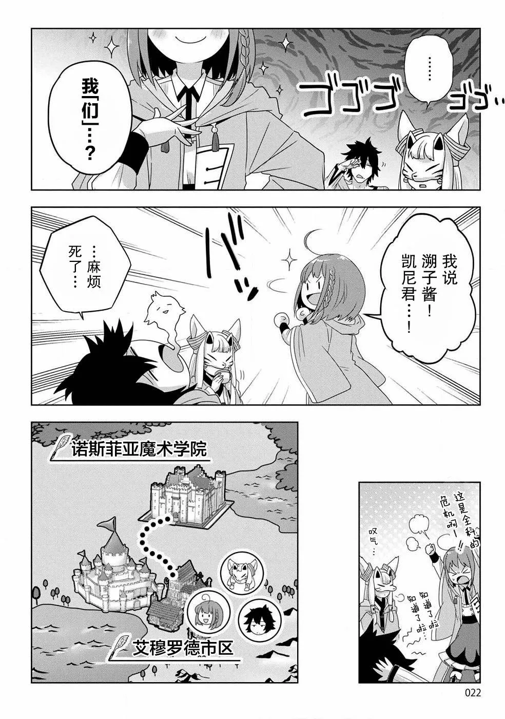 第01话 第19页