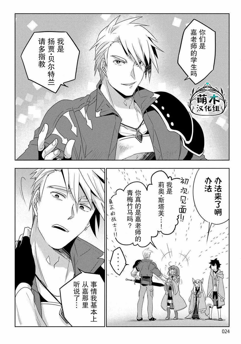 第01话 第21页
