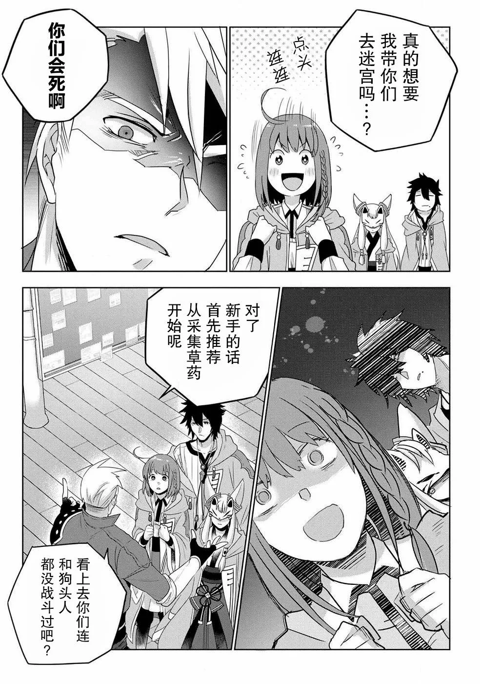 第01话 第22页