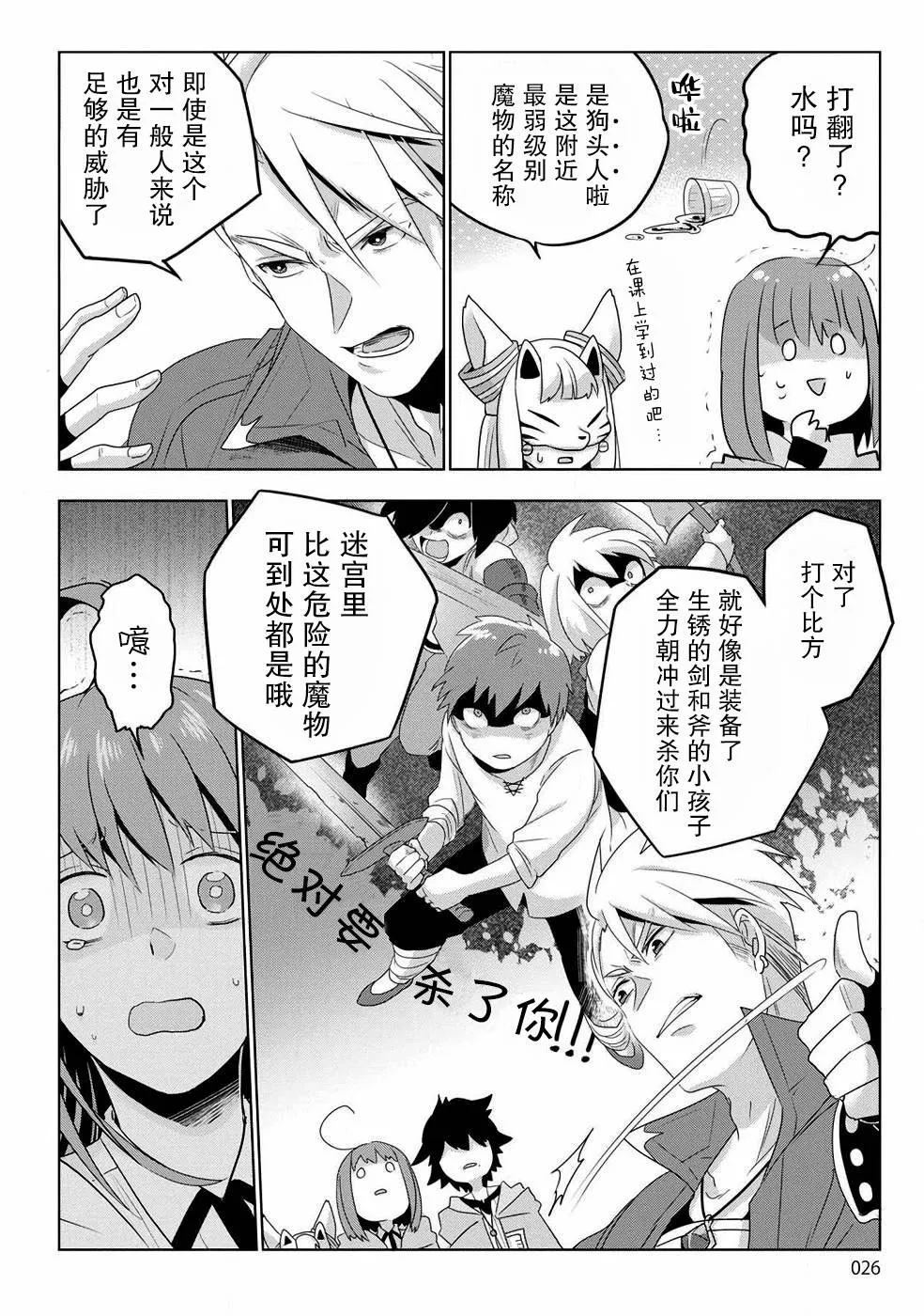 第01话 第23页
