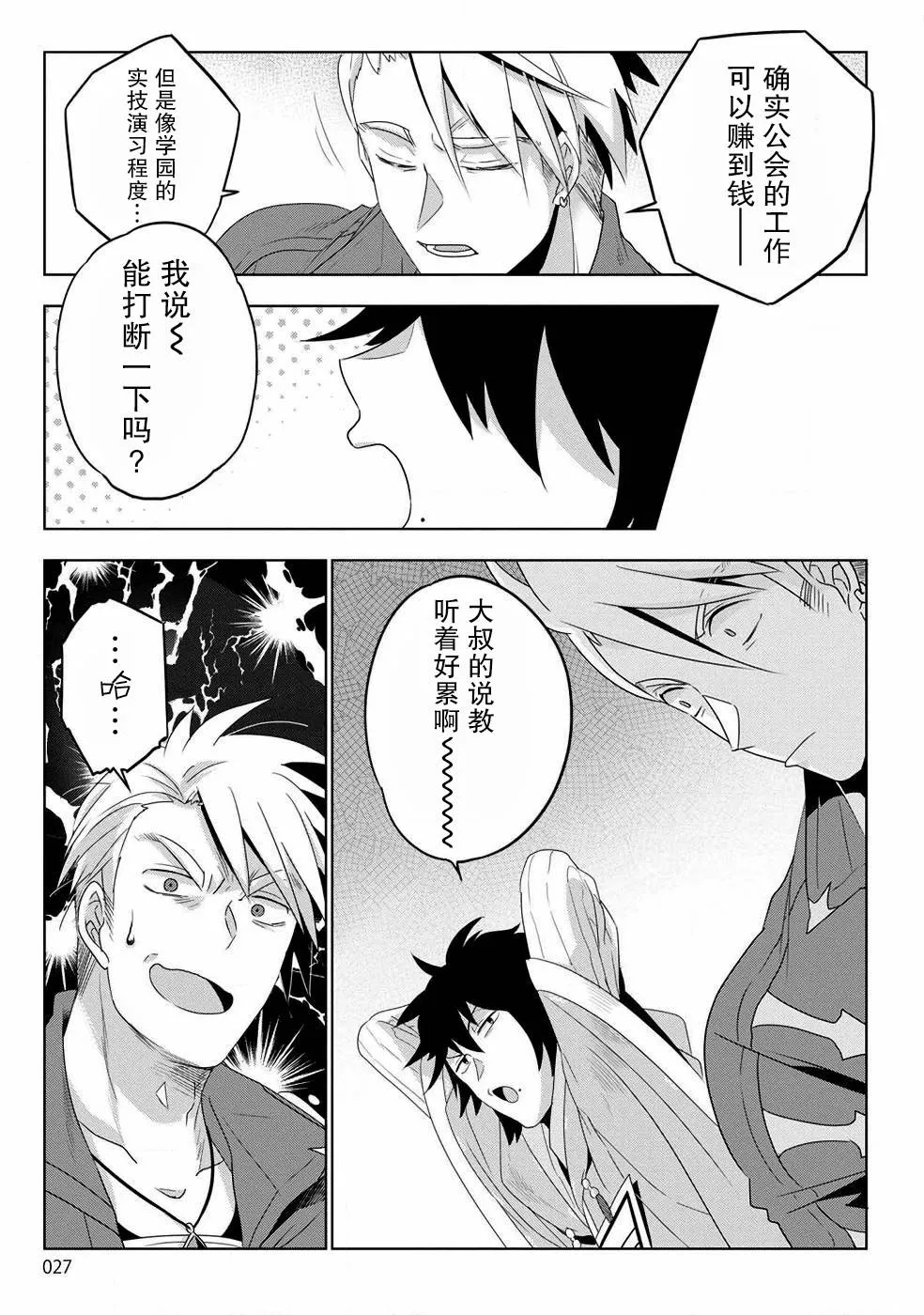 第01话 第24页