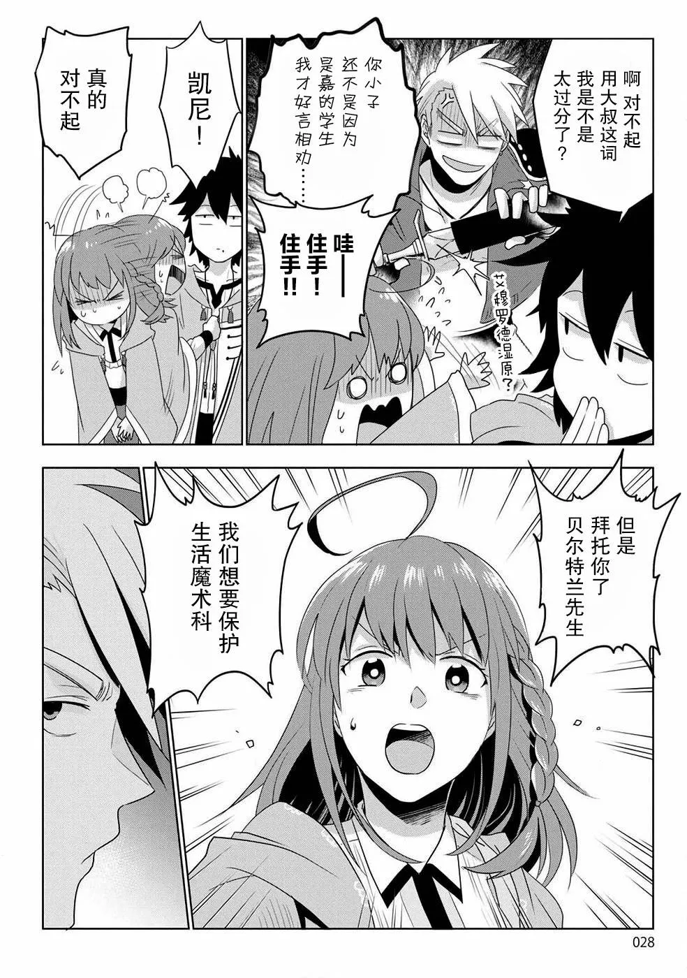 第01话 第25页
