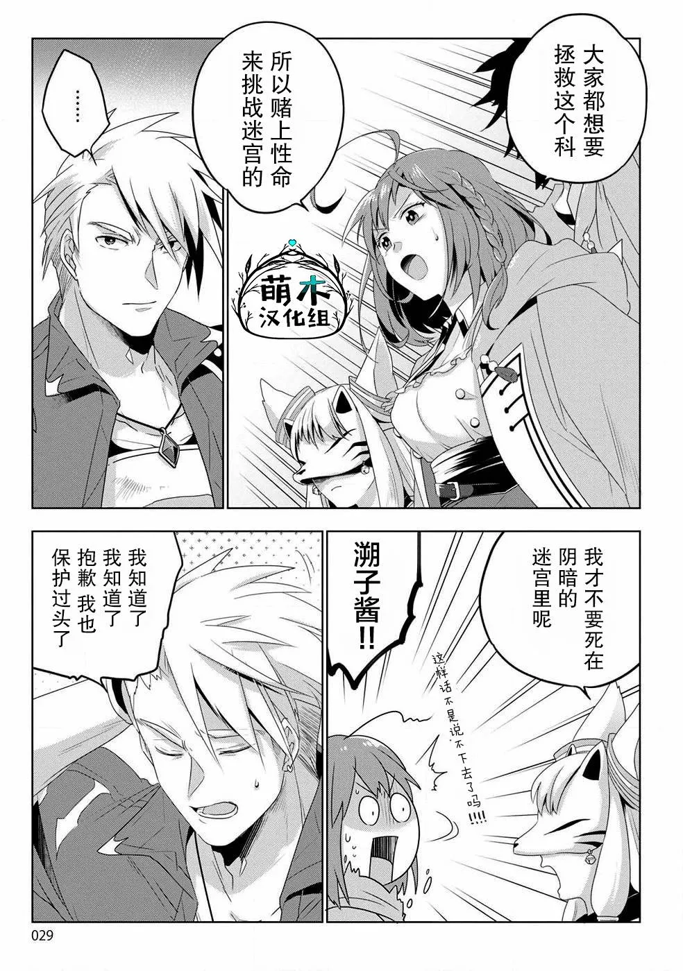 第01话 第26页