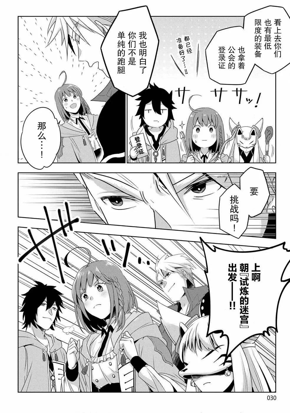 第01话 第27页