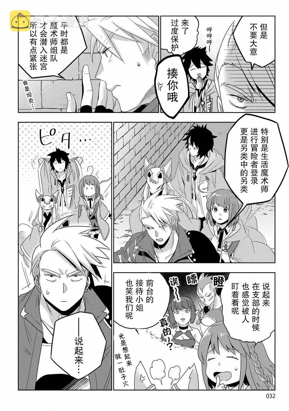 第01话 第29页