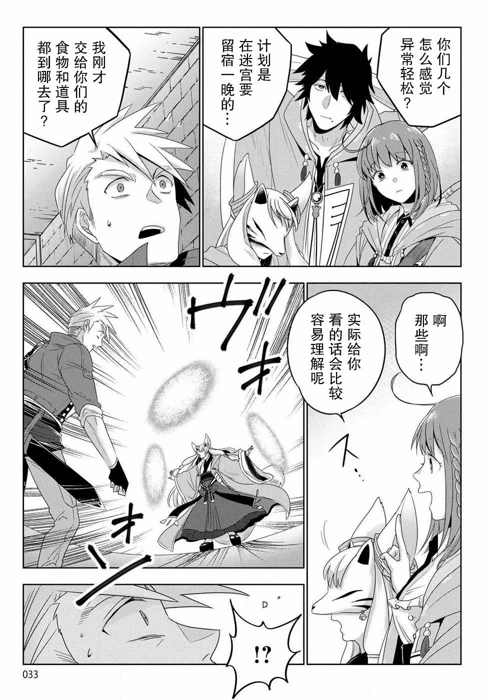 第01话 第30页