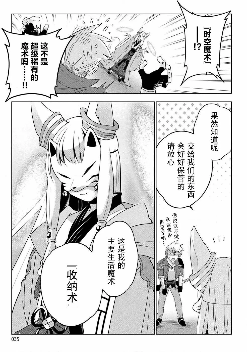 第01话 第32页