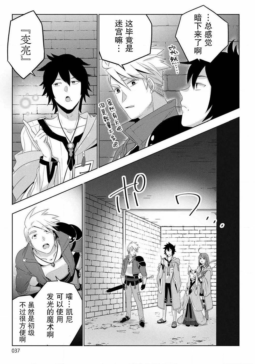 第01话 第34页