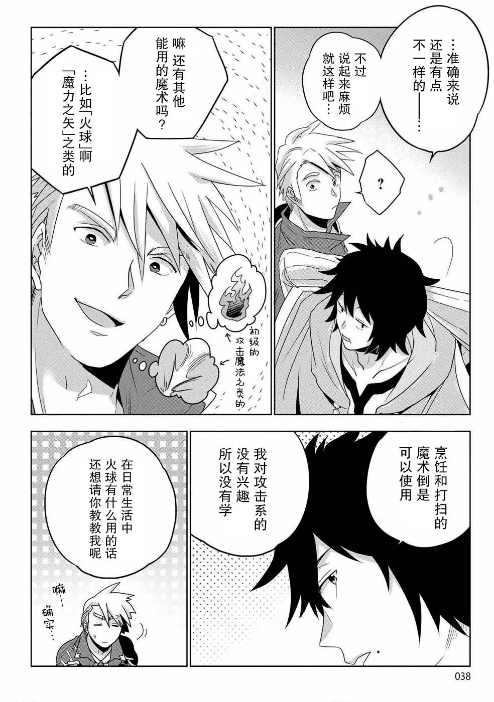第01话 第35页