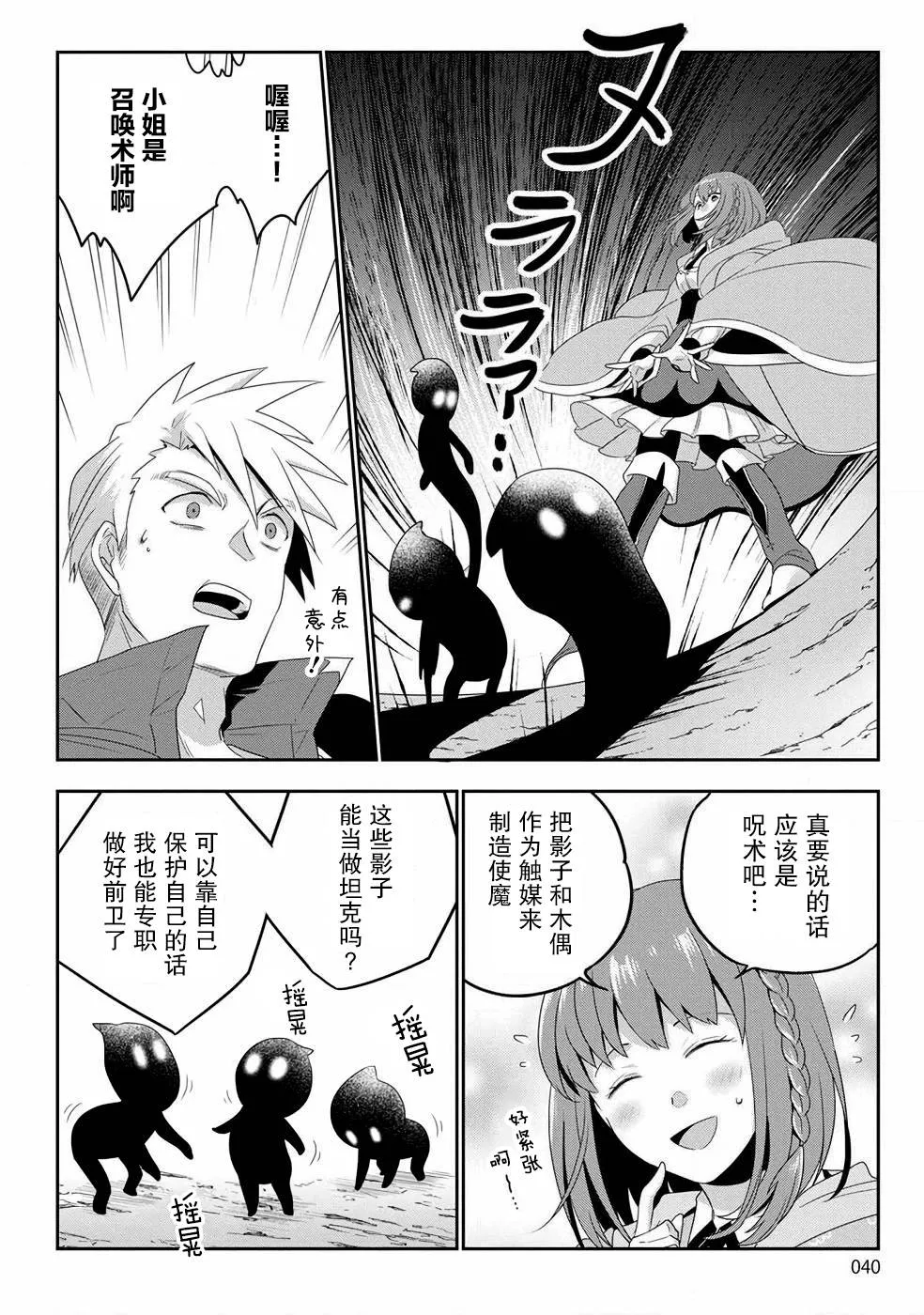第01话 第37页