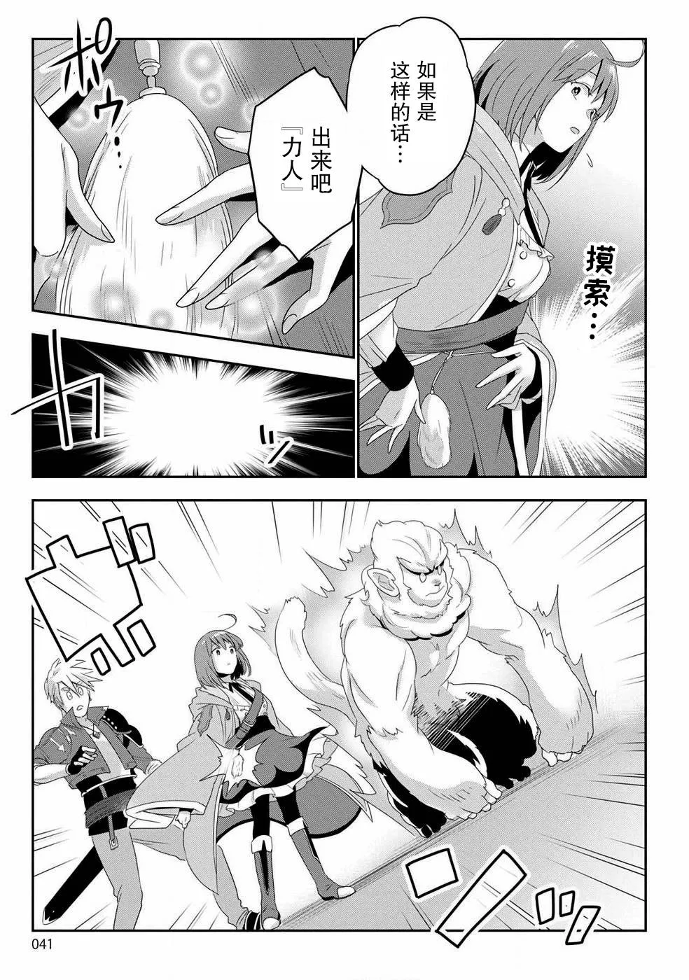 第01话 第38页