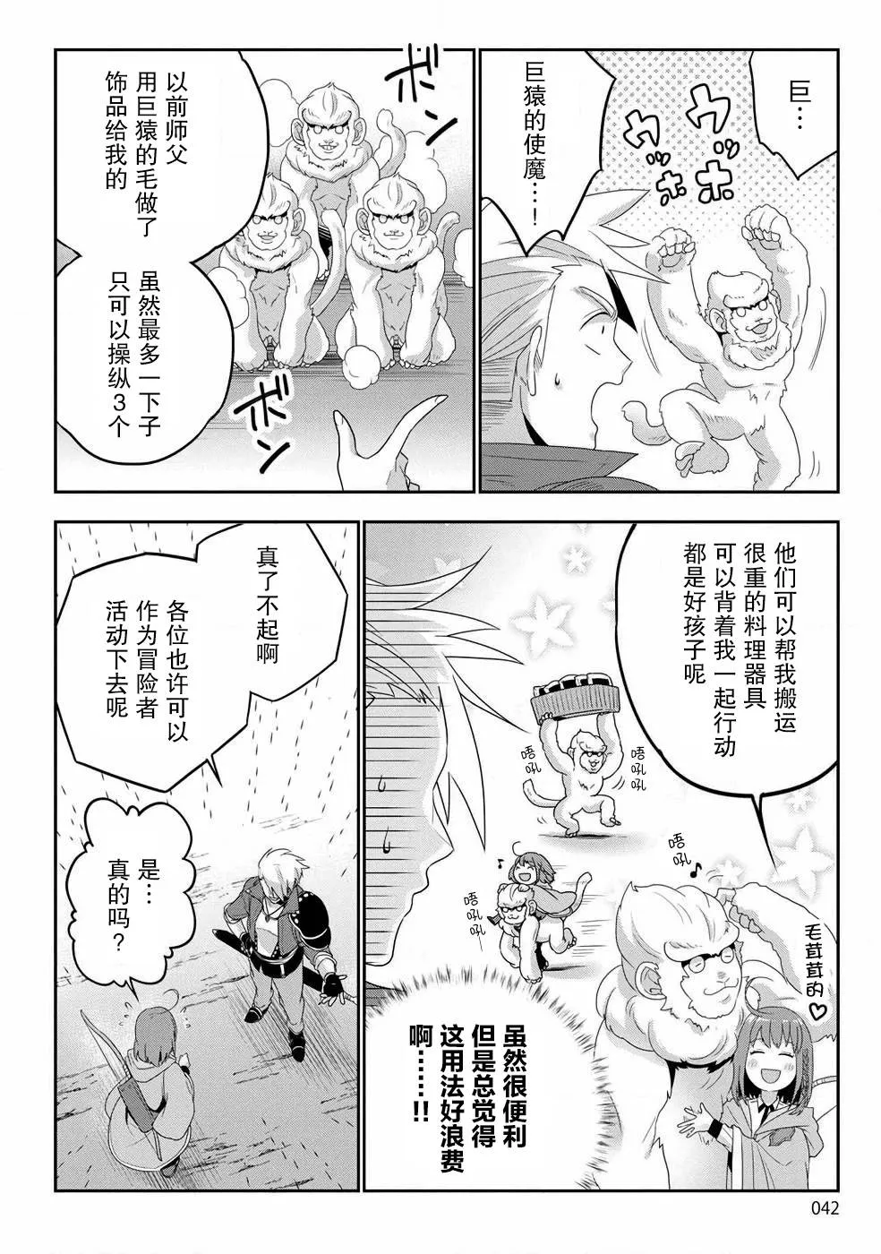 第01话 第39页