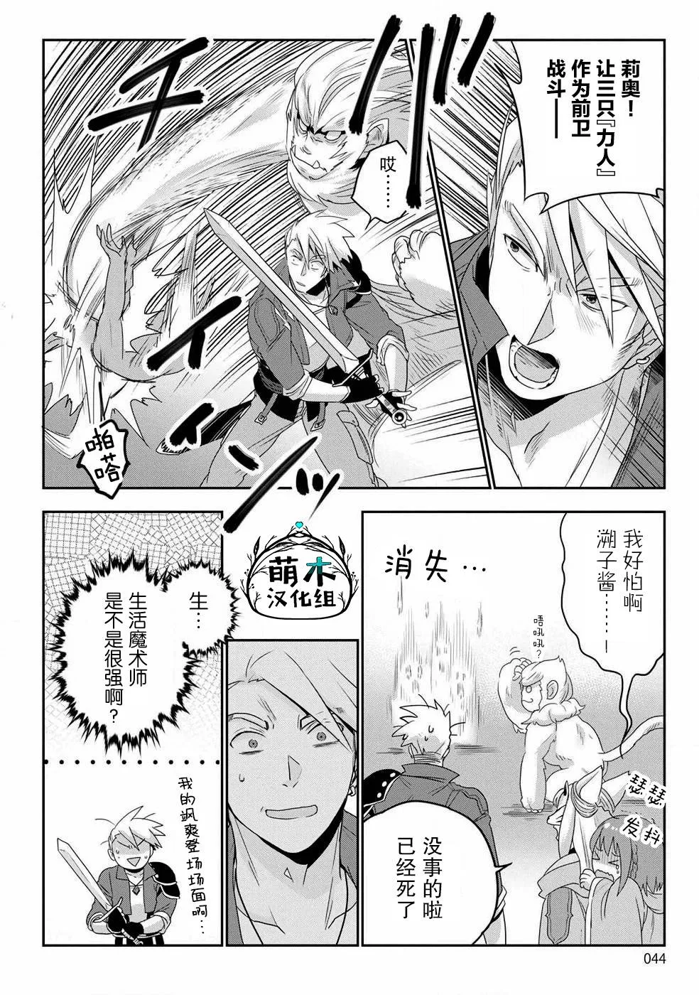 第01话 第41页