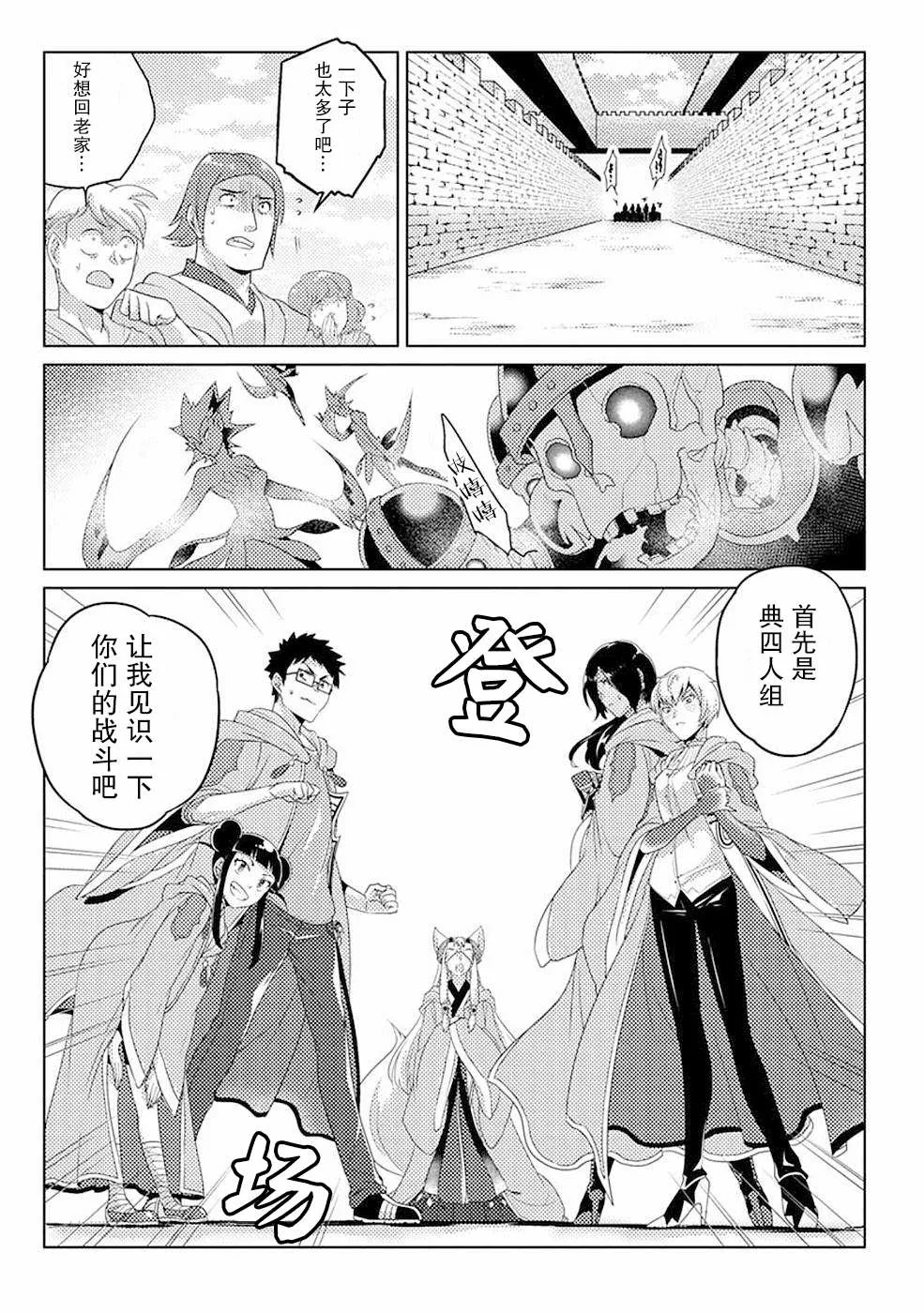 第09话 第2页
