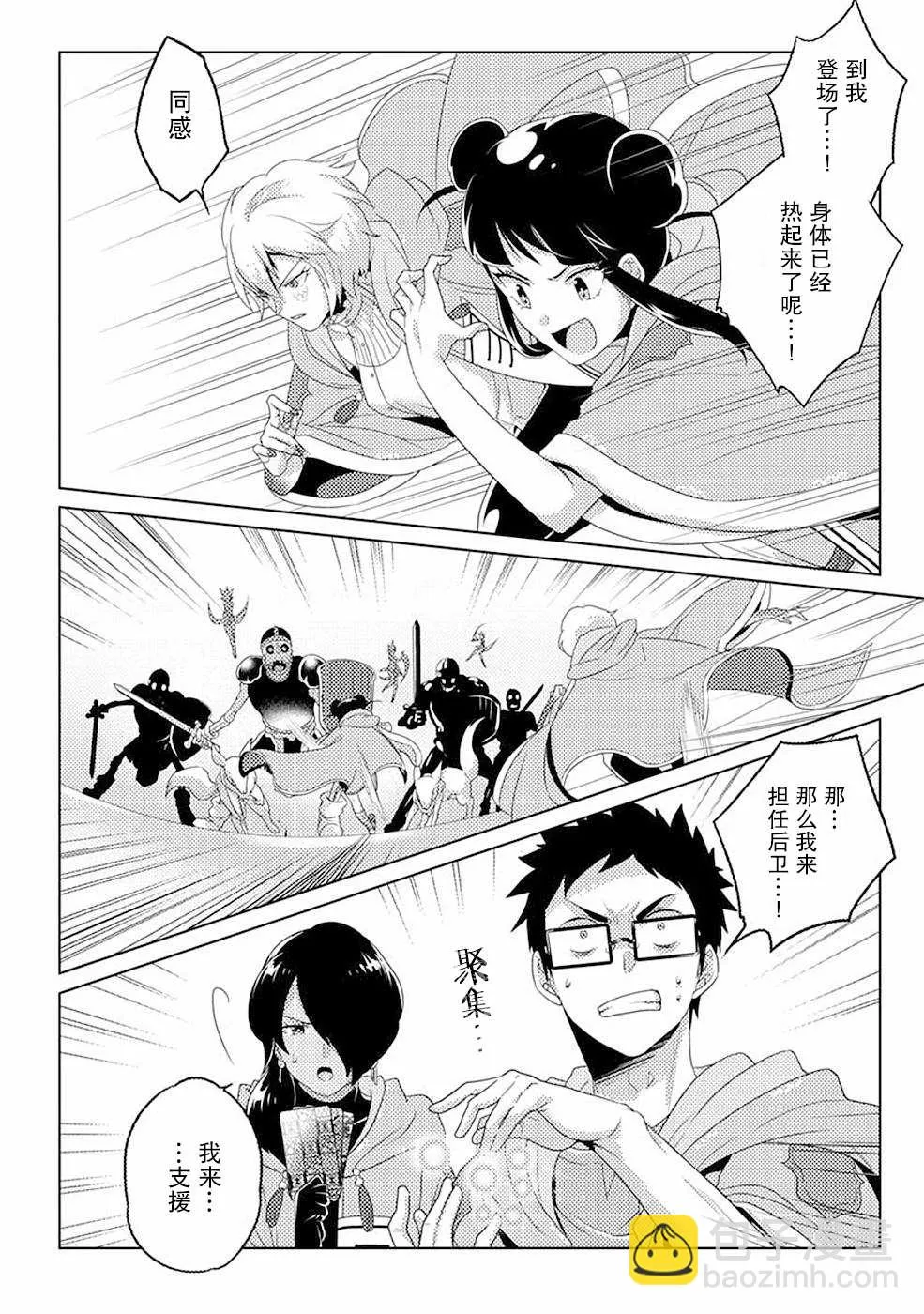 第09话 第3页