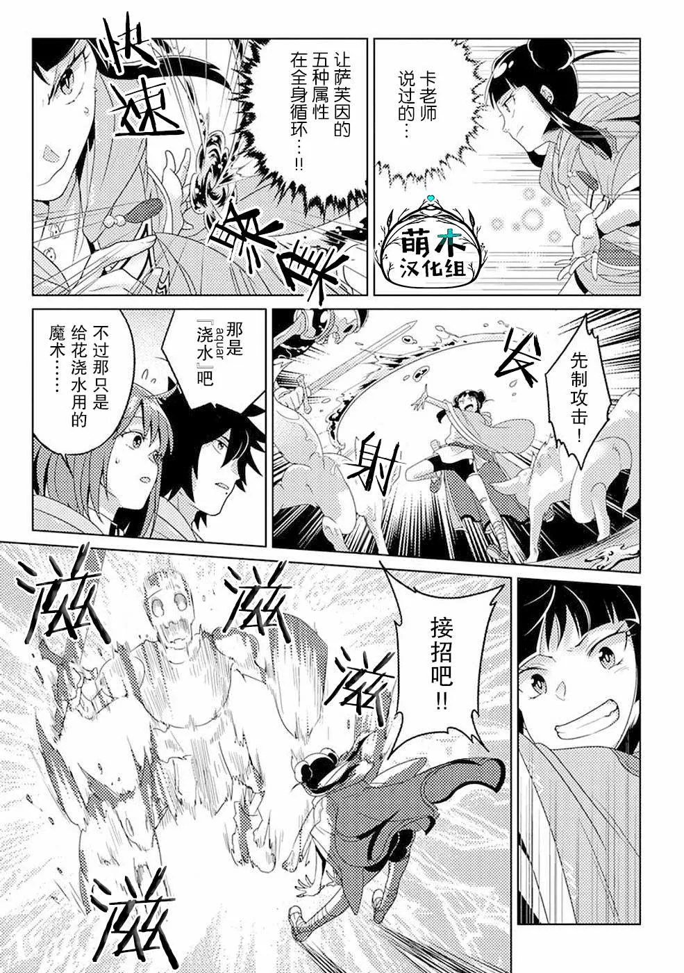 第09话 第4页