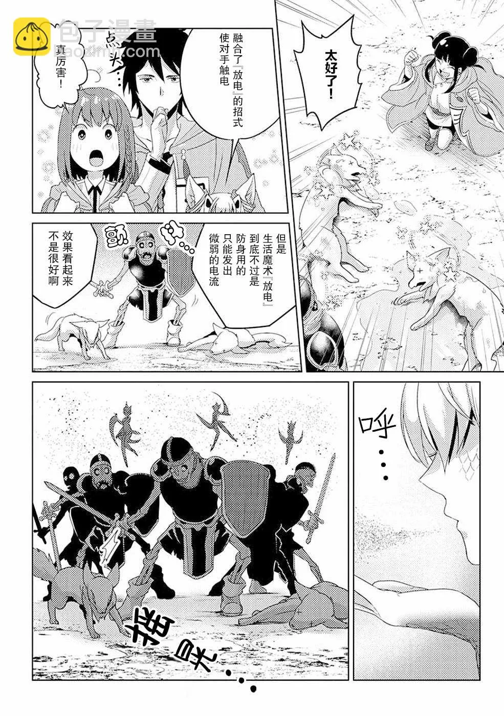 第09话 第5页