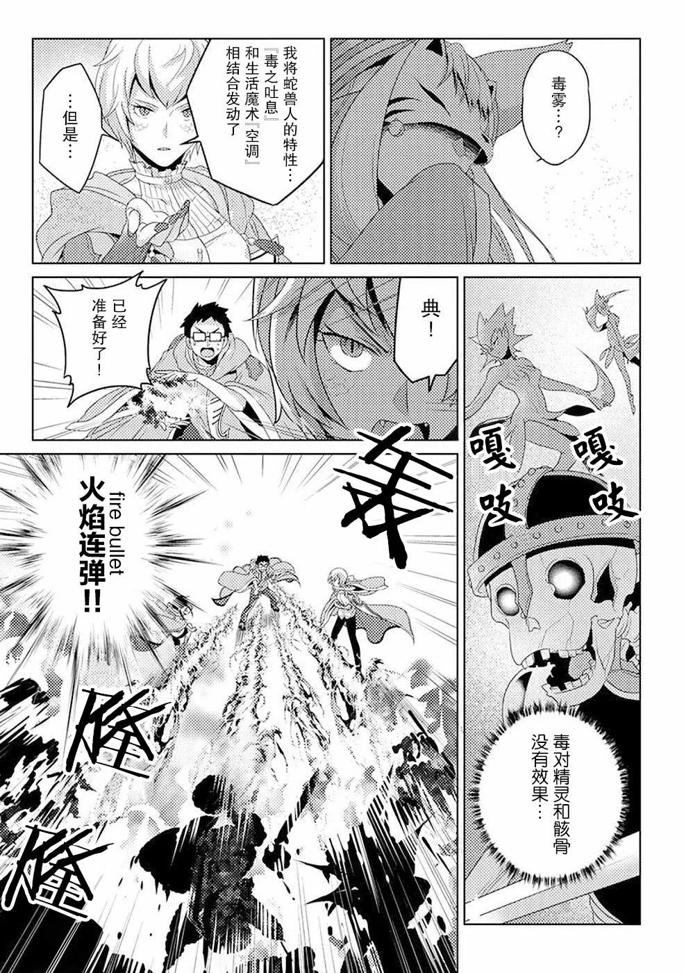第09话 第6页