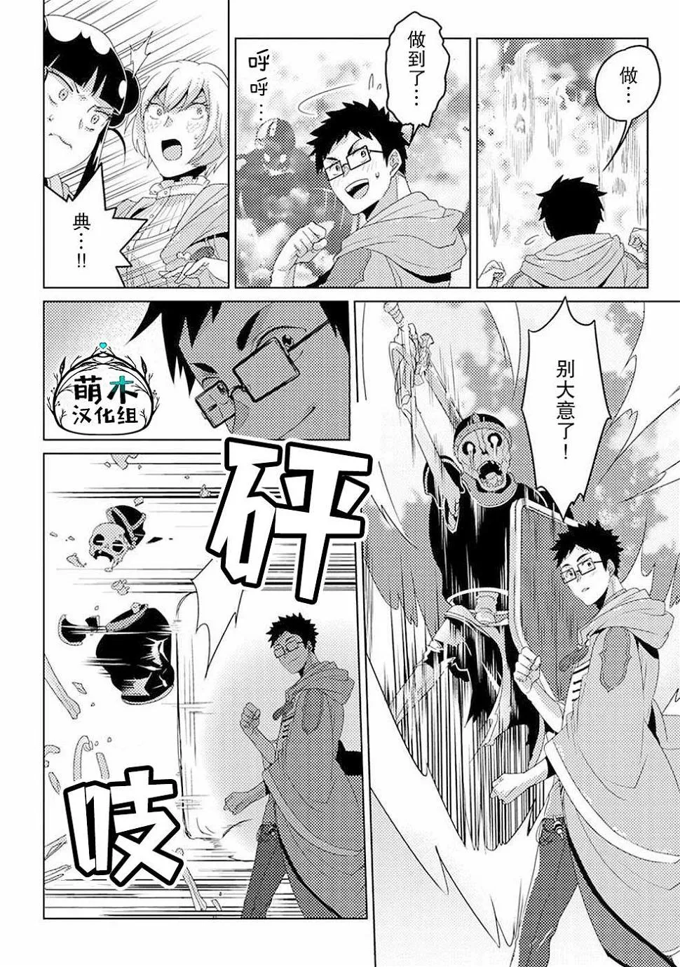 第09话 第7页