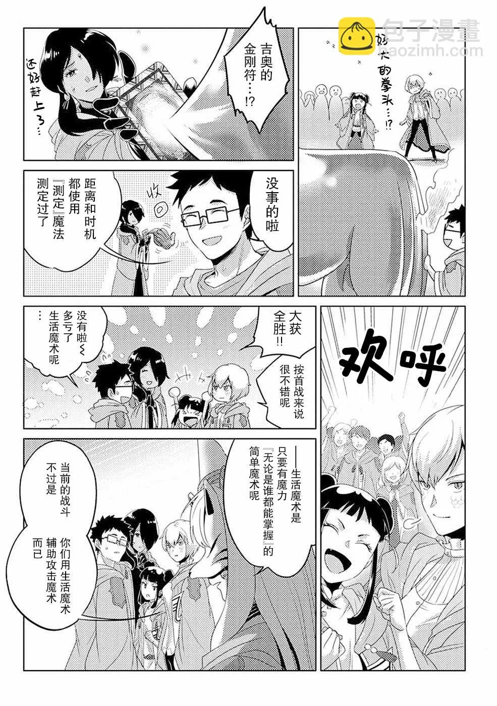 第09话 第8页
