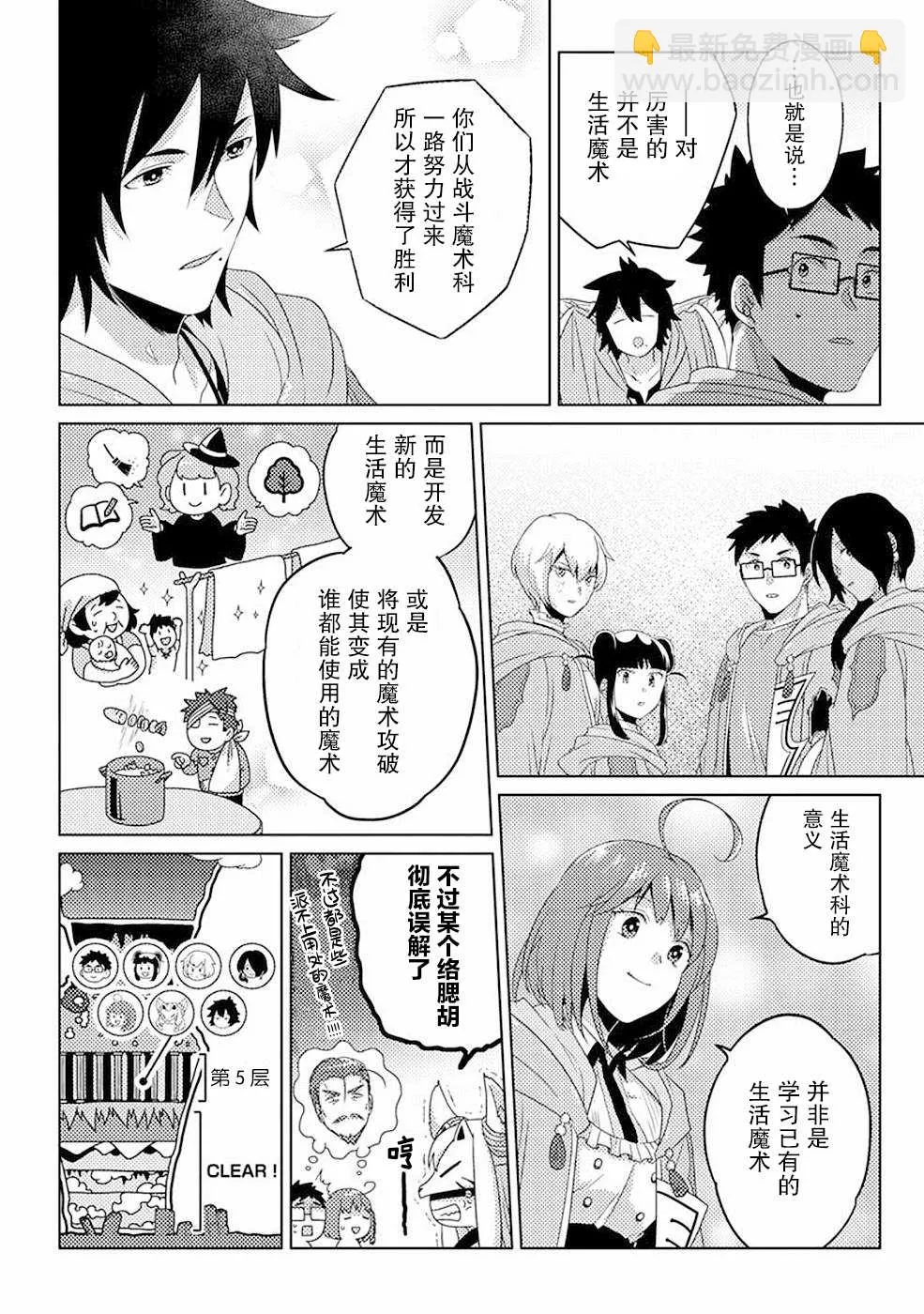 第09话 第9页
