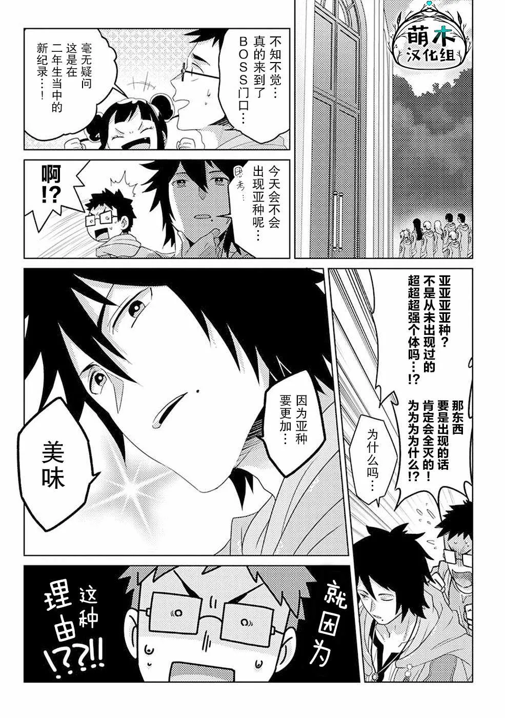 第09话 第10页