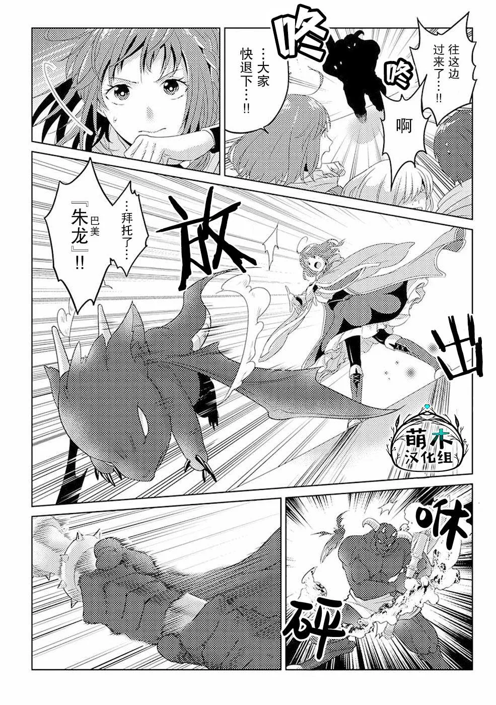 第09话 第13页