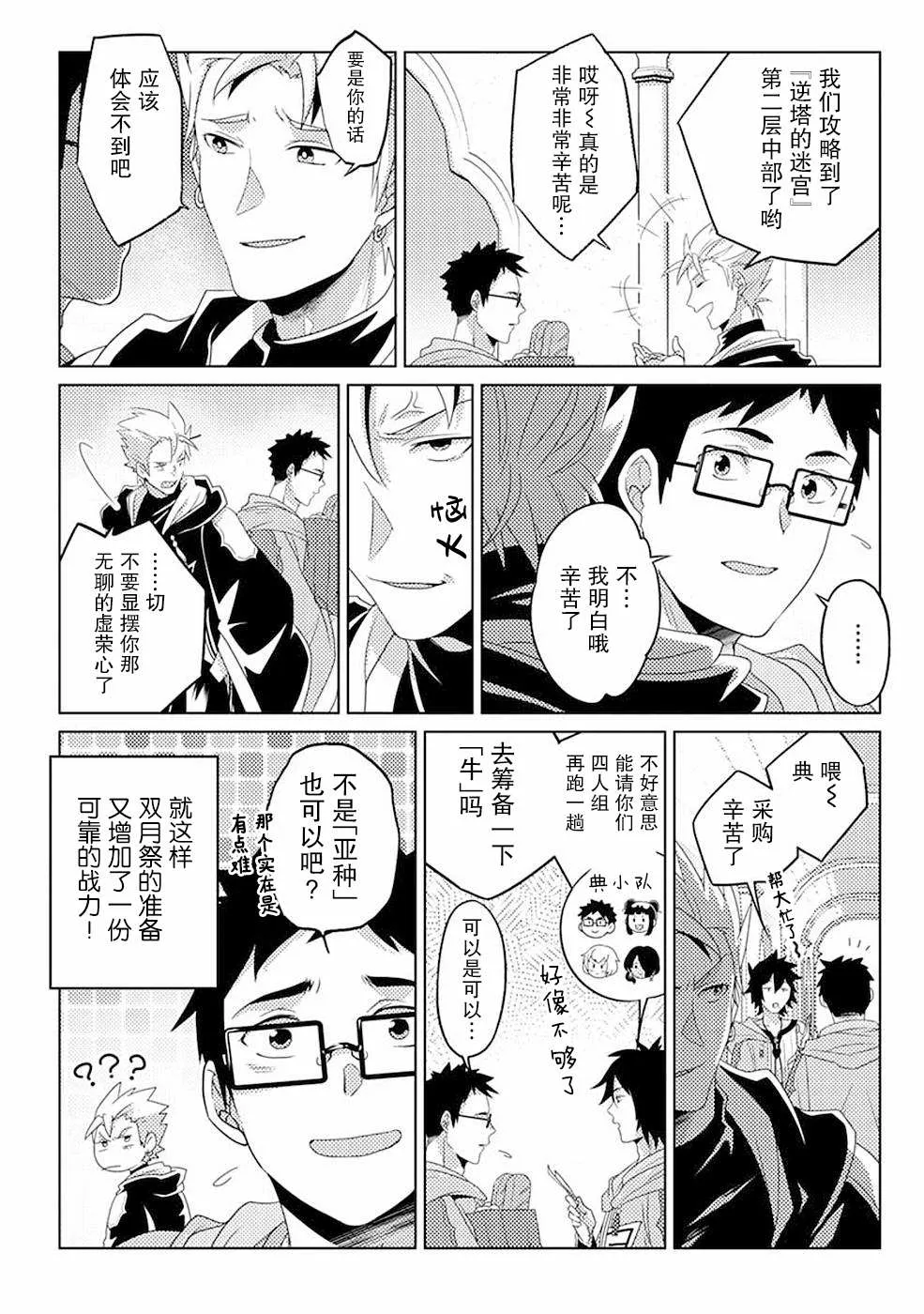 第09话 第17页