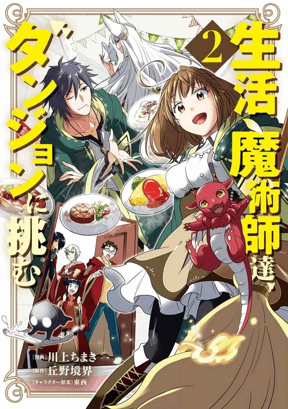 第07话 第1页