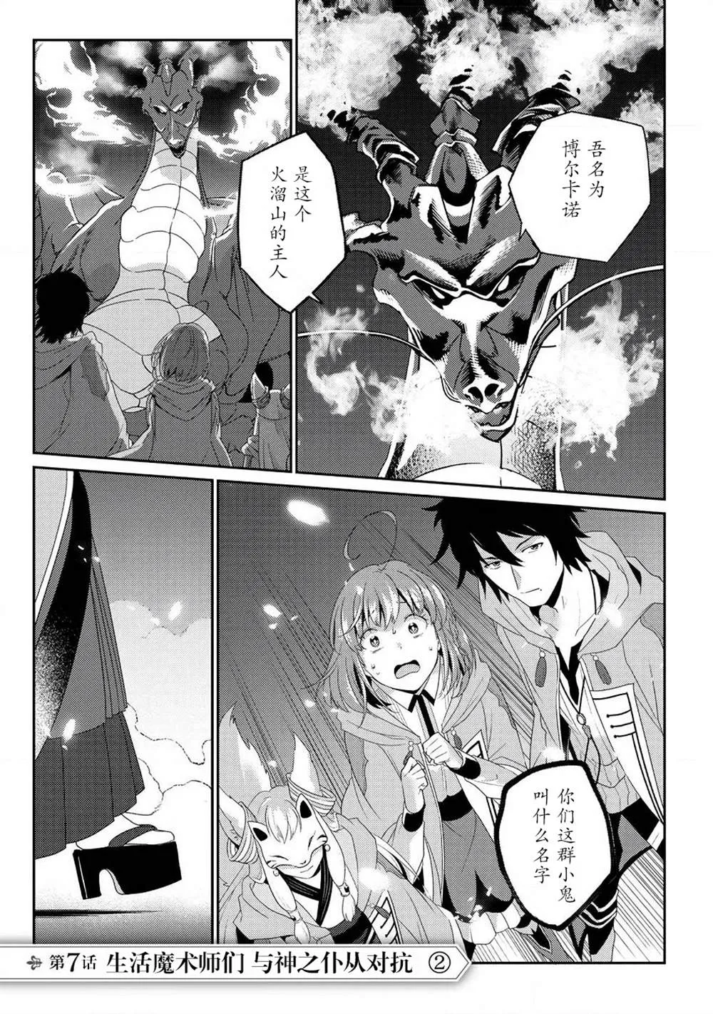 第07话 第3页