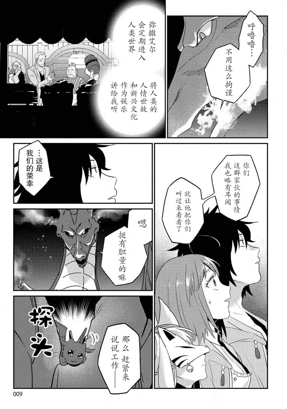 第07话 第5页